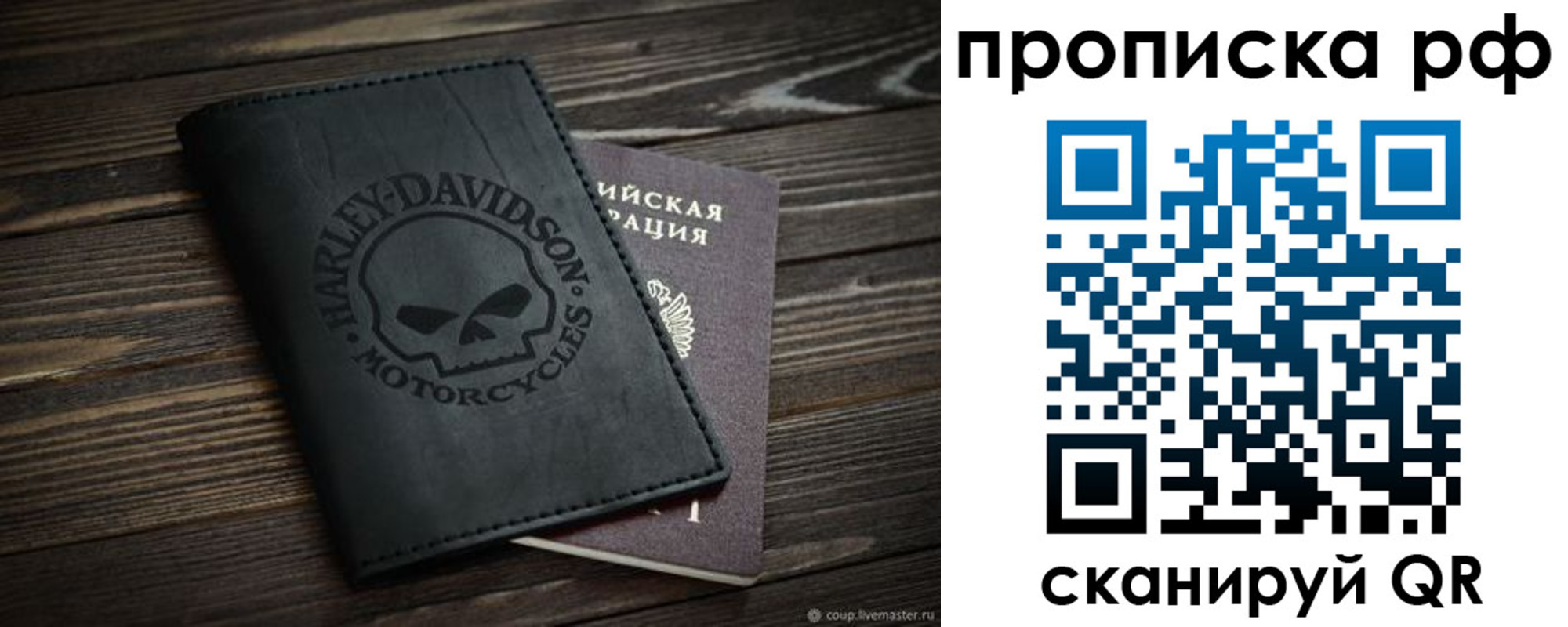 прописка от собственника в Конаково
