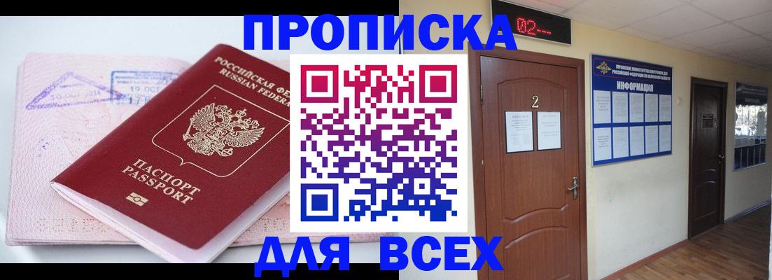 пропишу в квартире в Конаково