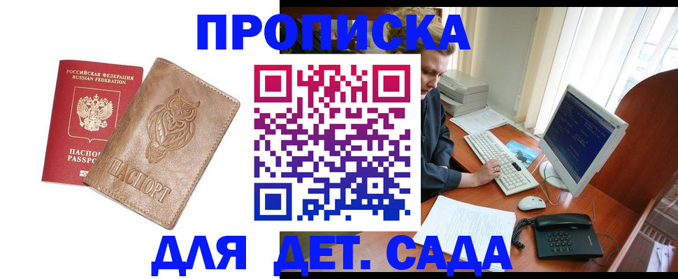 временная регистрация собственник в Конаково