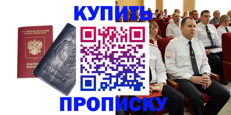 временная регистрация адрес в Конаково