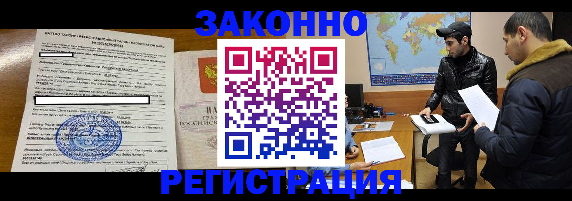 временная регистрация адрес в Конаково